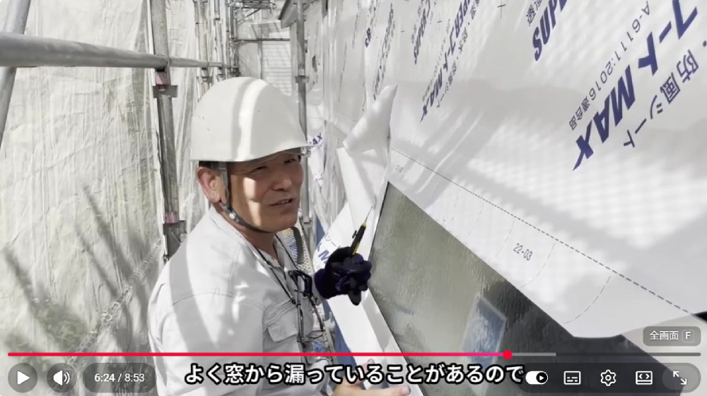 雨漏りしないサッシのおさめ方