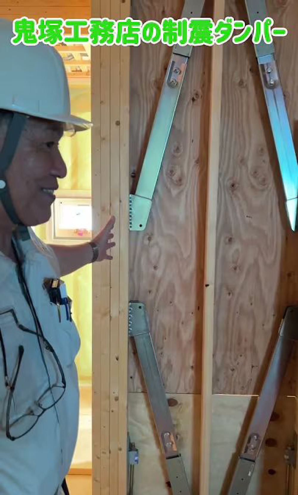 繰り返し来る地震余震から家を守る制震ダンパー