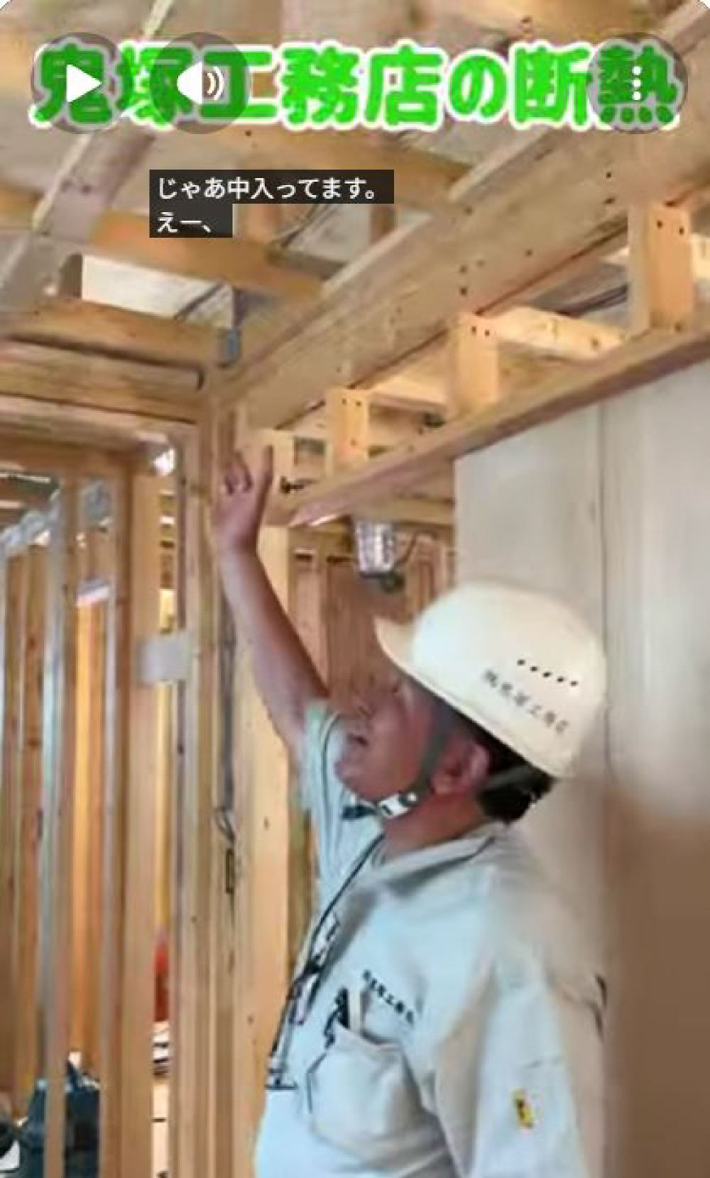 断熱検査の様子